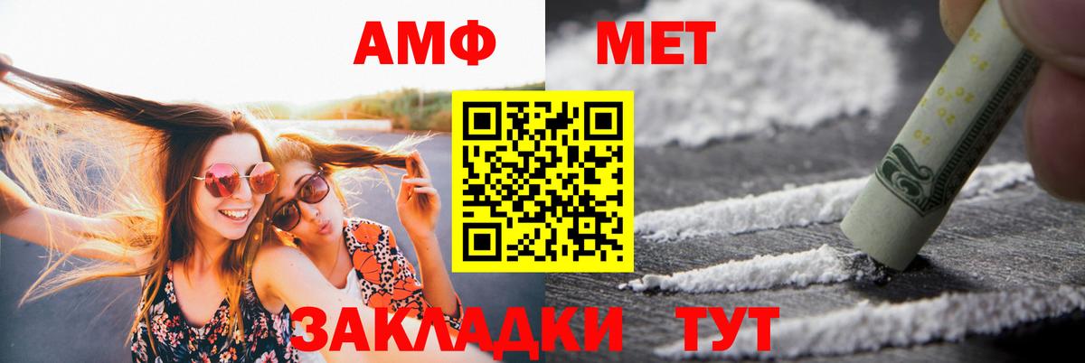 Амфетамин Premium Псков