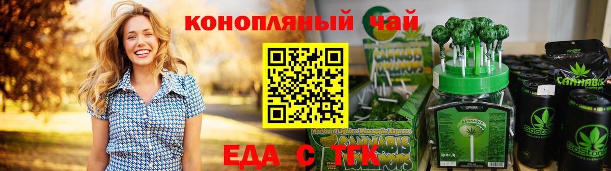 Cannafood конопля  Вход с VPN  Псков 
