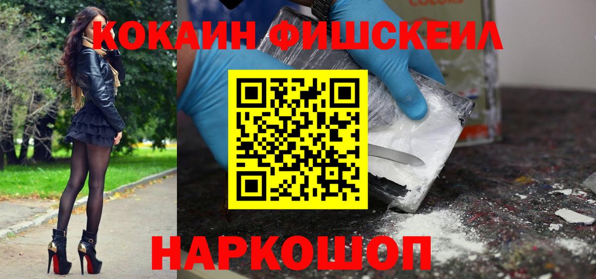 Cocaine Колумбийский Псков
