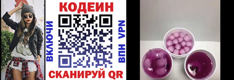 Кодеин напиток Lean (лин)  закладки  ссылка на мегу зеркало  Псков 