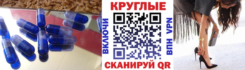 Экстази круглые  Псков 