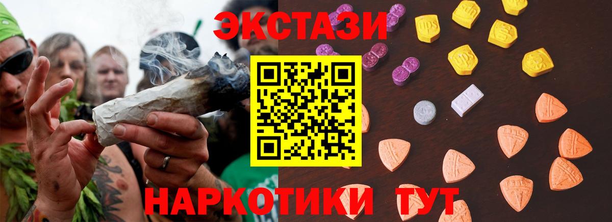 Ecstasy 99%  Экстази Cube  Экстази  Вход с VPN  Псков 