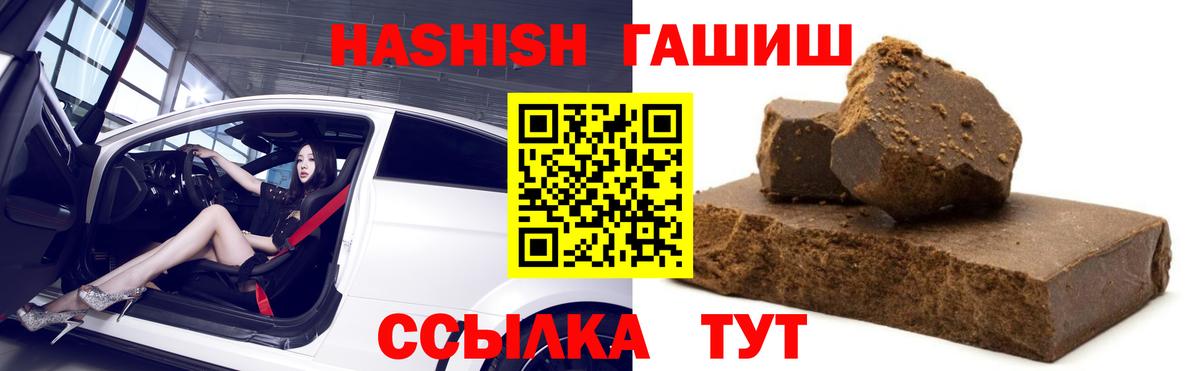 Псков  ГАШ ice o lator  Вход с VPN  ГАШИШ 40% ТГК 