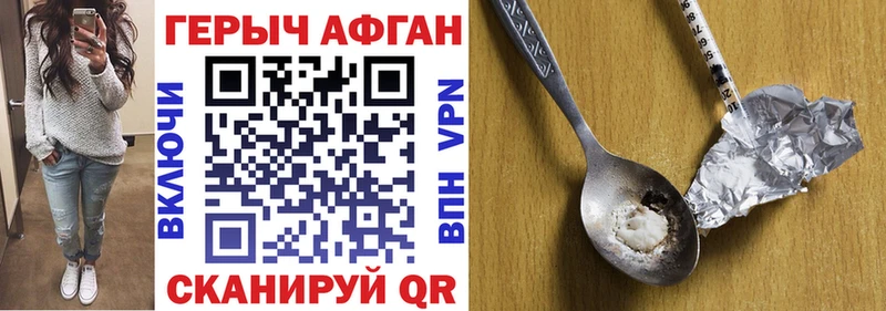 ГЕРОИН Heroin  закладка  Псков 