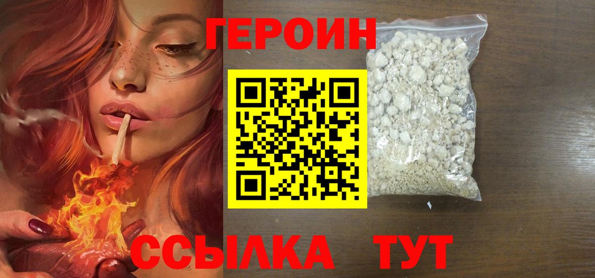 Героин афганец Псков