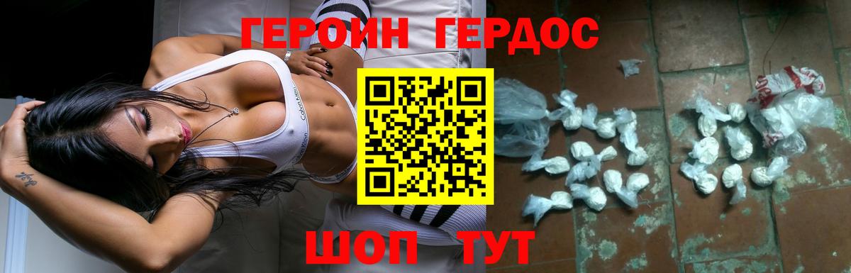 Героин  Вход с VPN  Псков  ГЕРОИН хмурый 