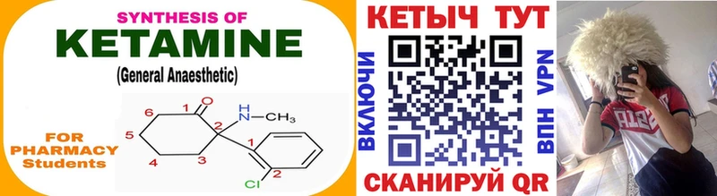 Кетамин ketamine  даркнет сайт  Псков 