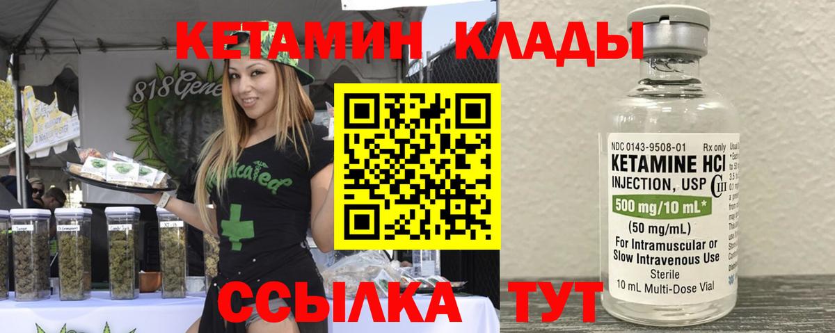 КЕТАМИН ketamine  Вход с VPN  Псков  КЕТАМИН VHQ 
