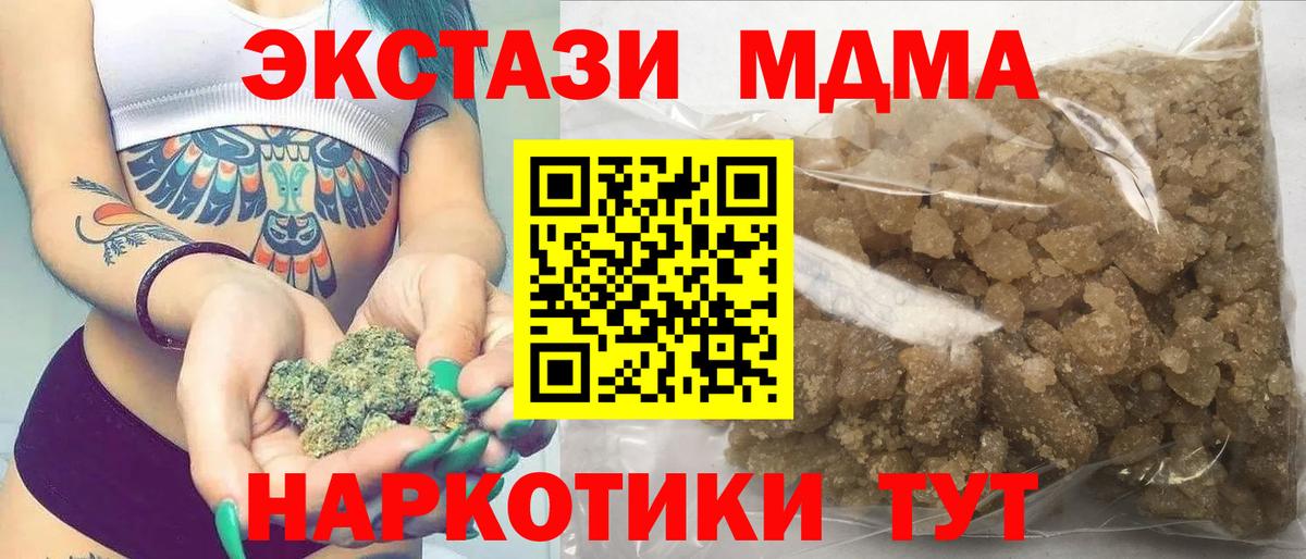 MDMA VHQ  Вход с VPN  Псков  МДМА crystal 