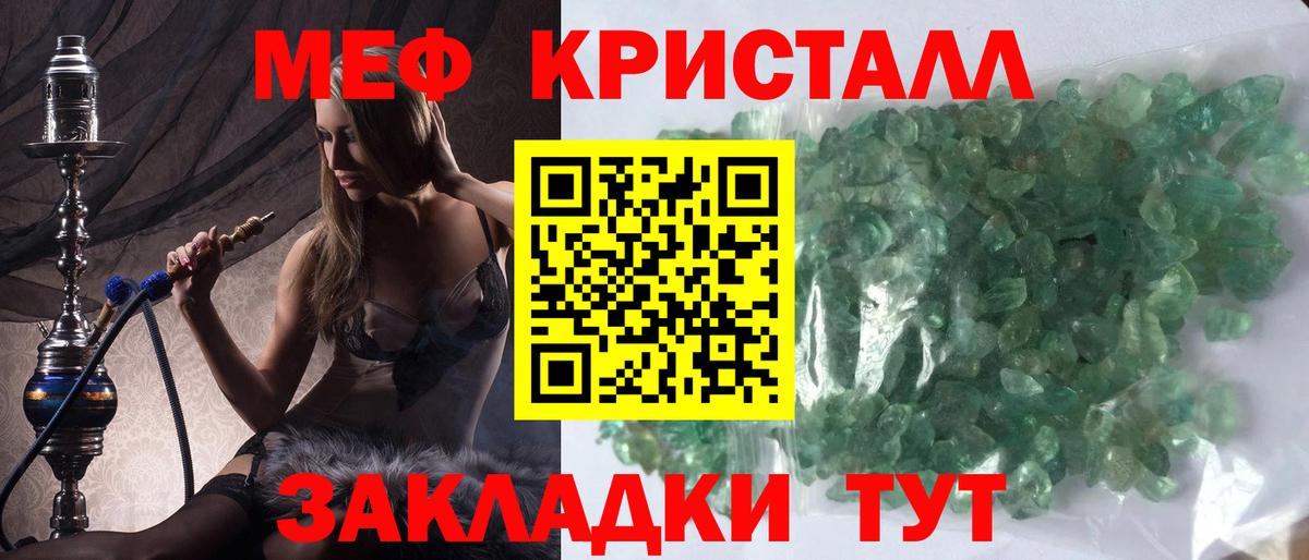 Меф мяу мяу мука Псков