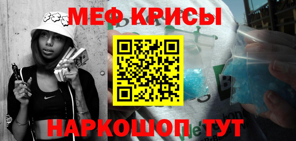 МЯУ-МЯУ мука  Вход с VPN  Меф мяу мяу  Псков 