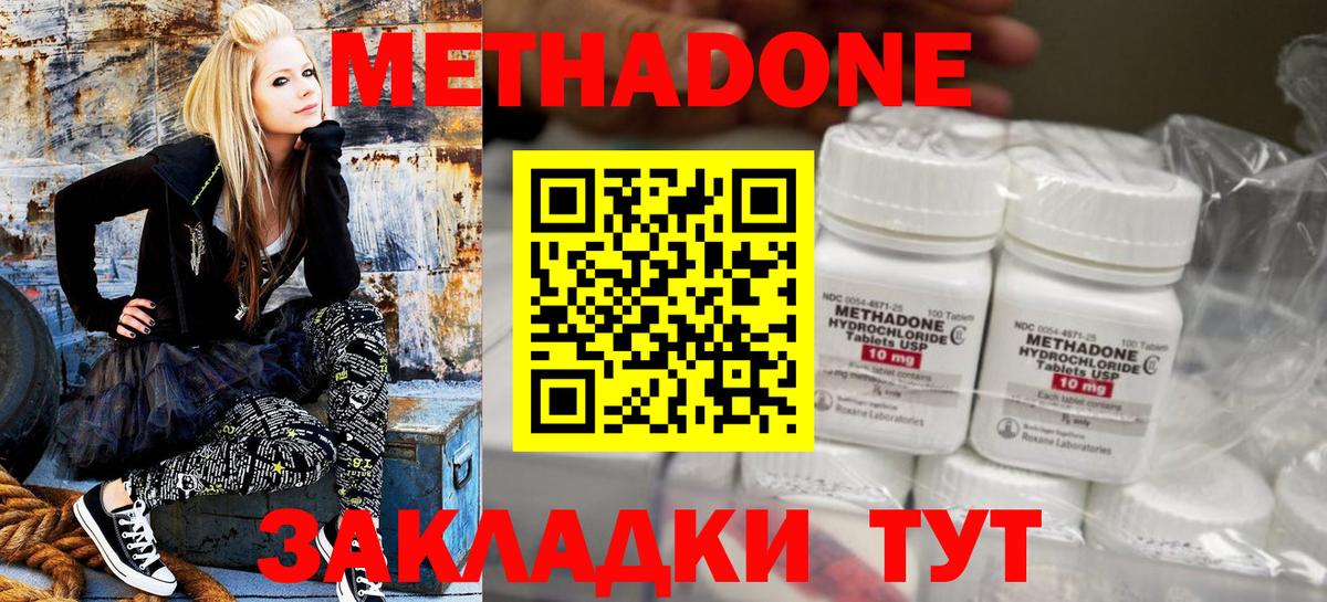 Метадон VHQ Псков