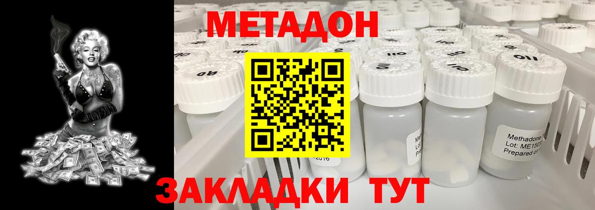 Псков  Метадон кристалл  Вход с VPN 