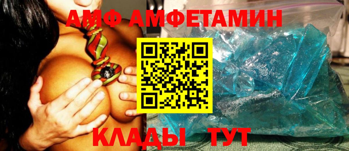 МЕТАМФЕТАМИН витя Псков