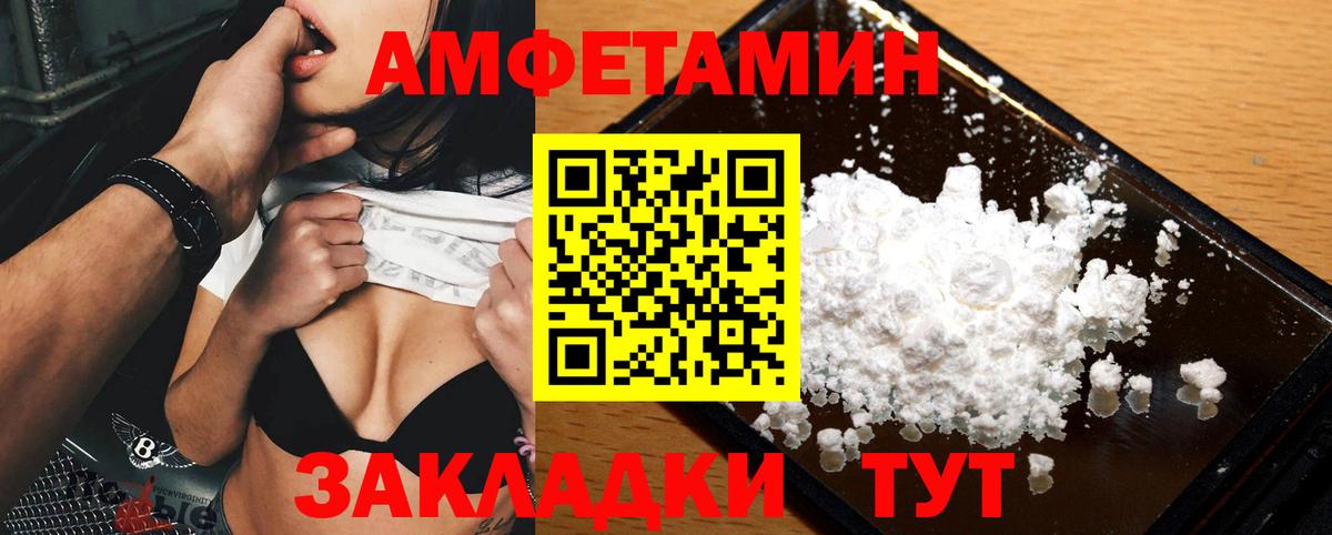 Метамфетамин пудра  Вход с VPN  МЕТАМФЕТАМИН  Псков  Метамфетамин пудра 