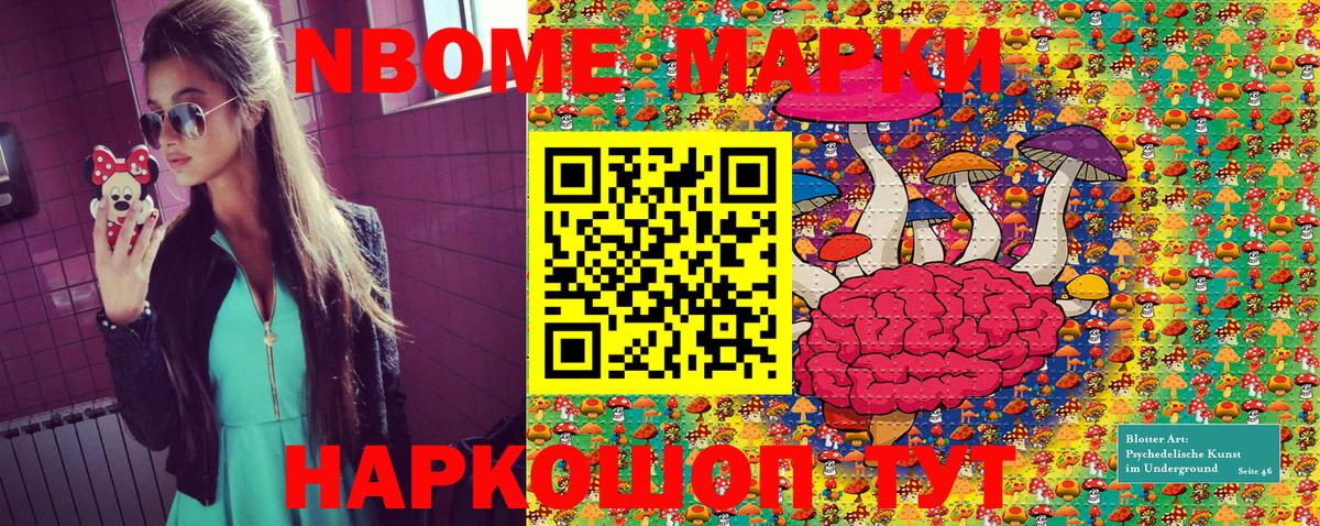 Марки 25I-NBOMe  Вход с VPN  Псков  Марки NBOMe 1,5мг 